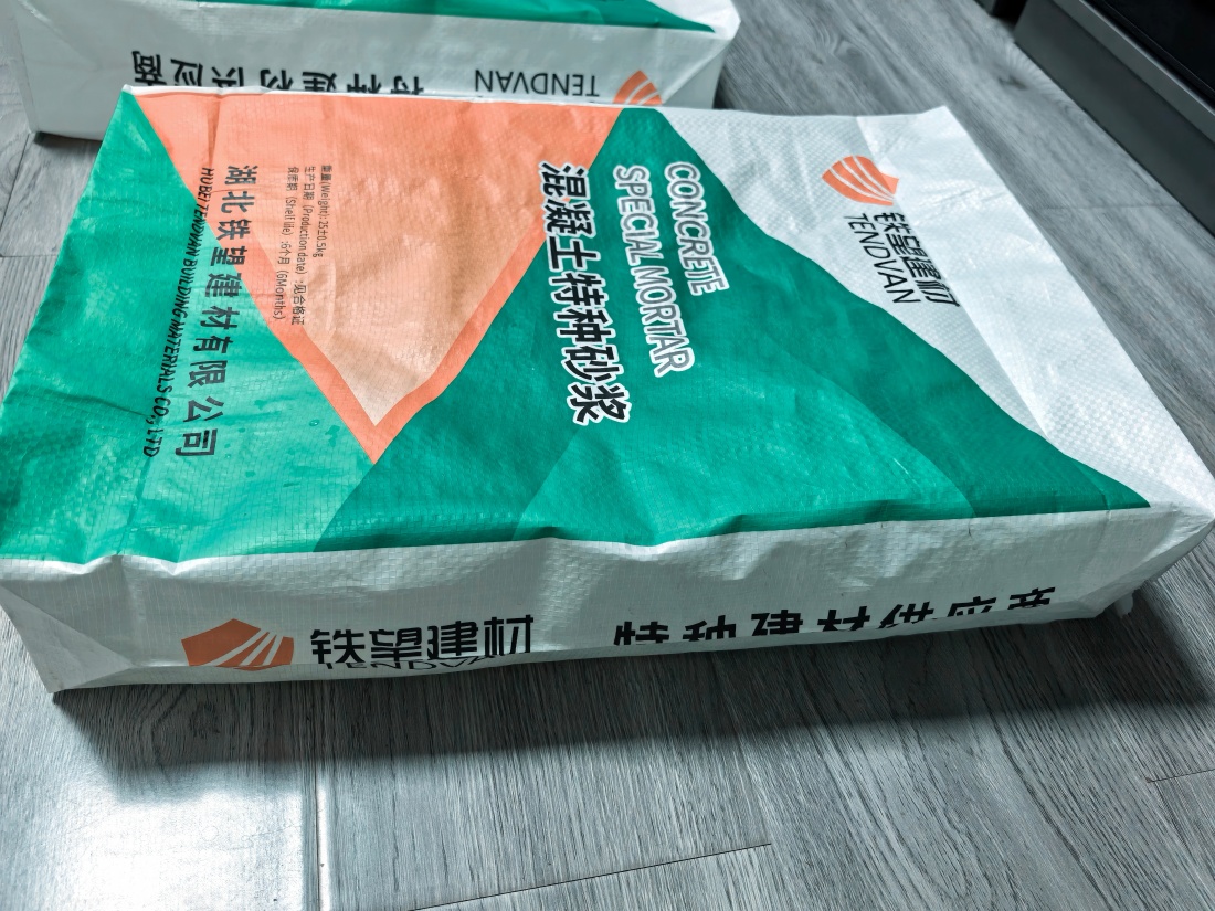 鄱阳抗裂密实剂