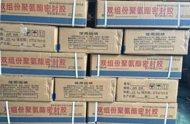 鄱阳聚硫密封胶